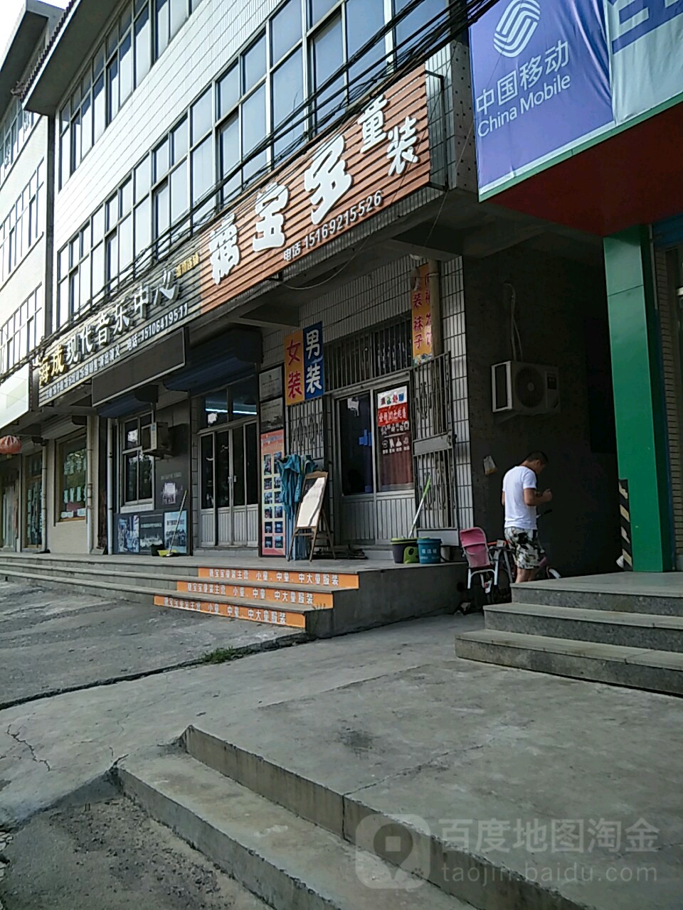 淄博市淄川海成艺术培训学校