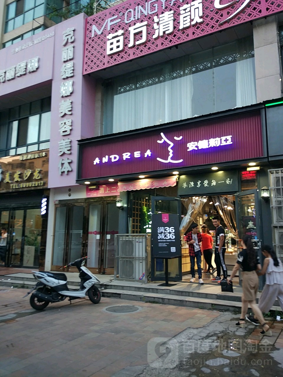 克麗緹娜美容美體(英才店)