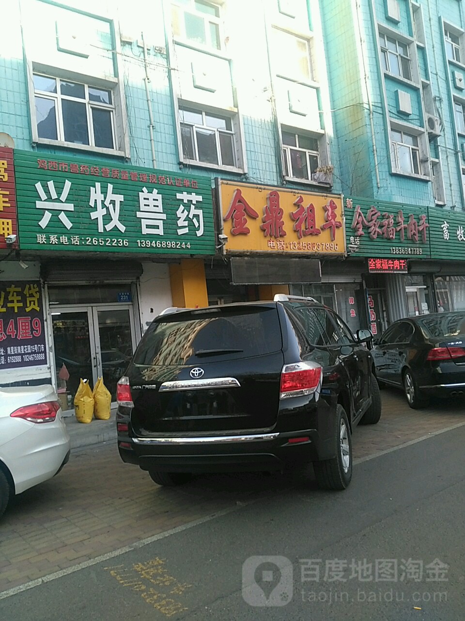 兴牧兽药(兴国中路店)