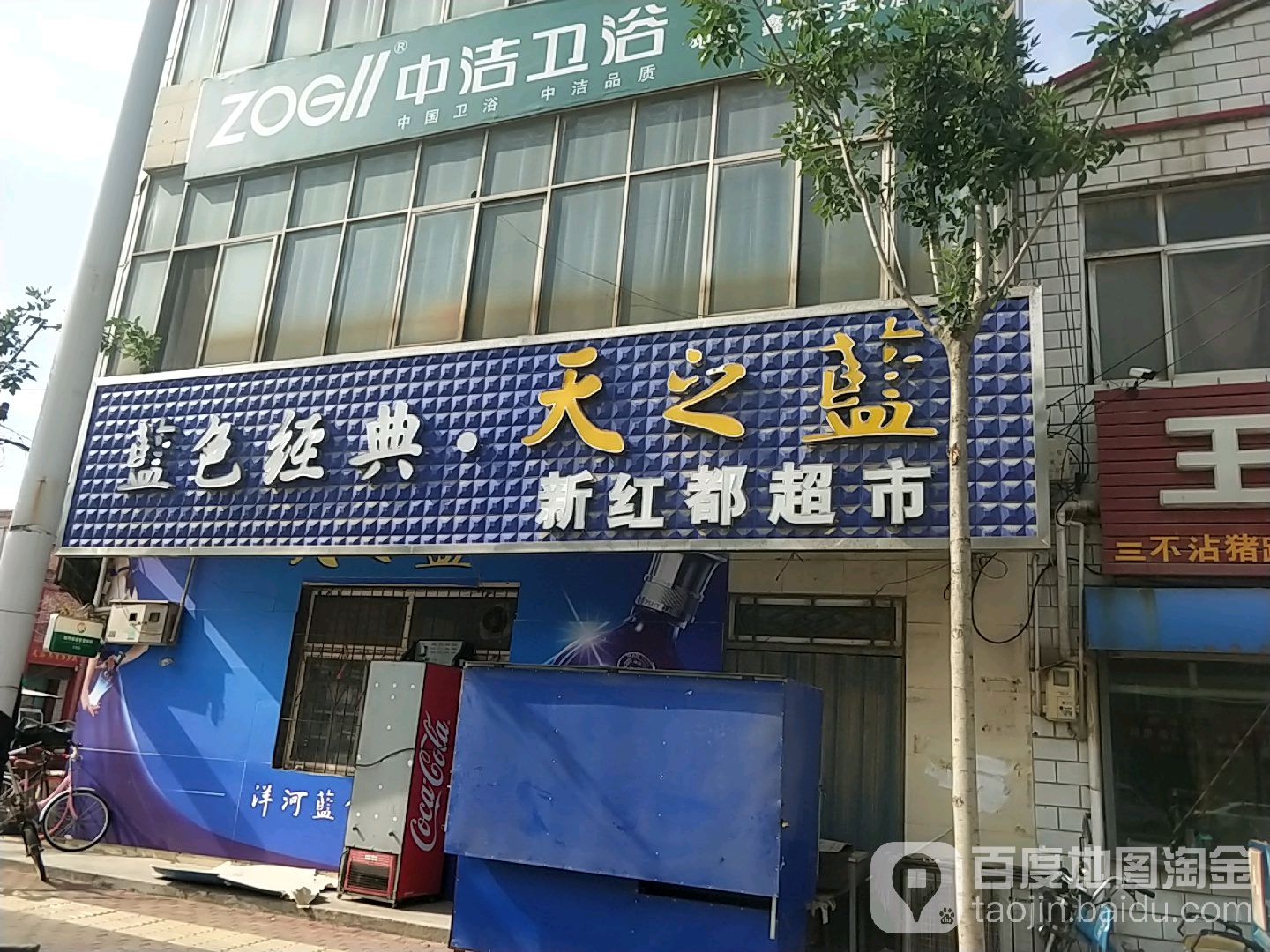 红都美食(胜利路店)