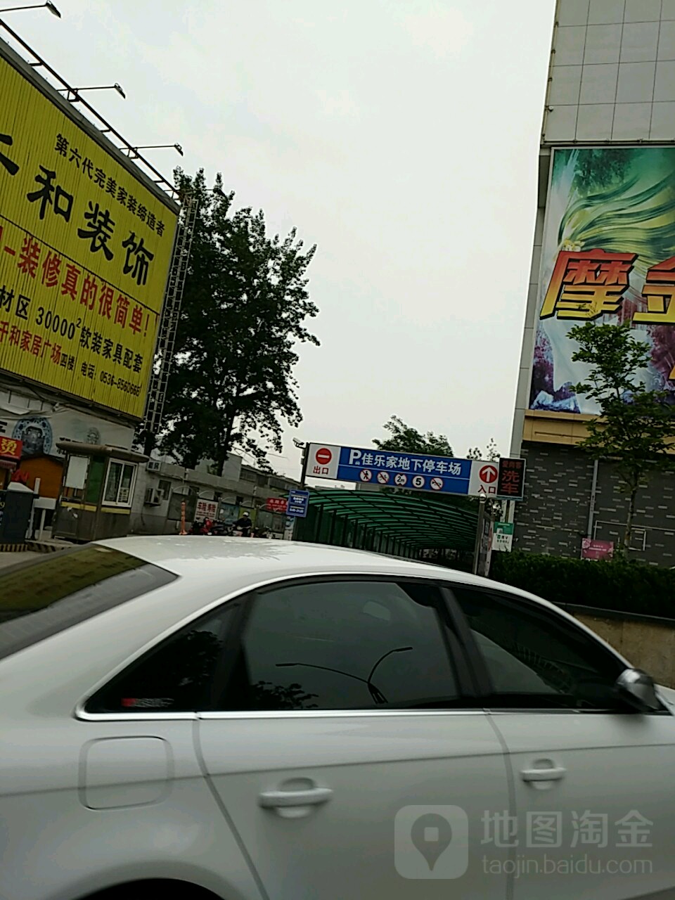 佳乐家(金融街店)-地下停车场