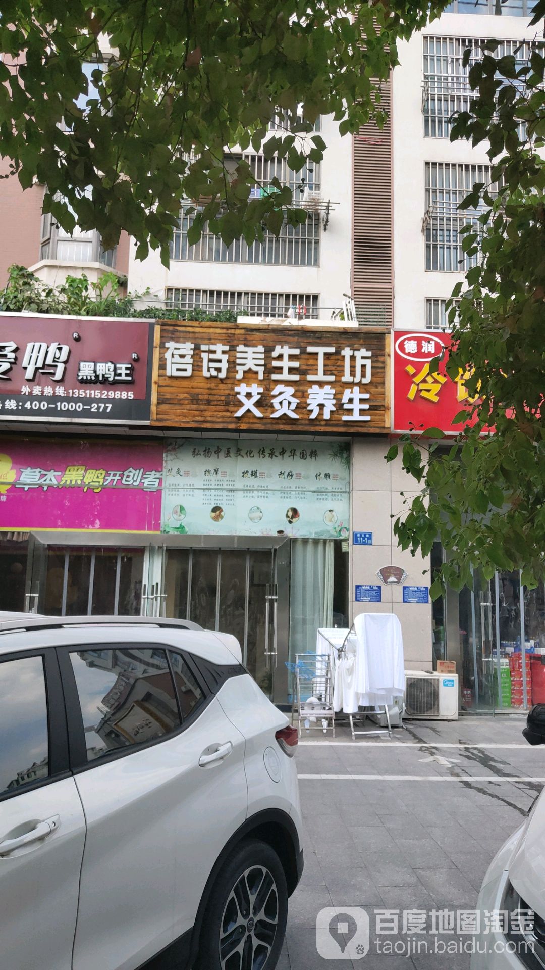蓓诗养生推拿艾灸馆(淮安体验店)环境