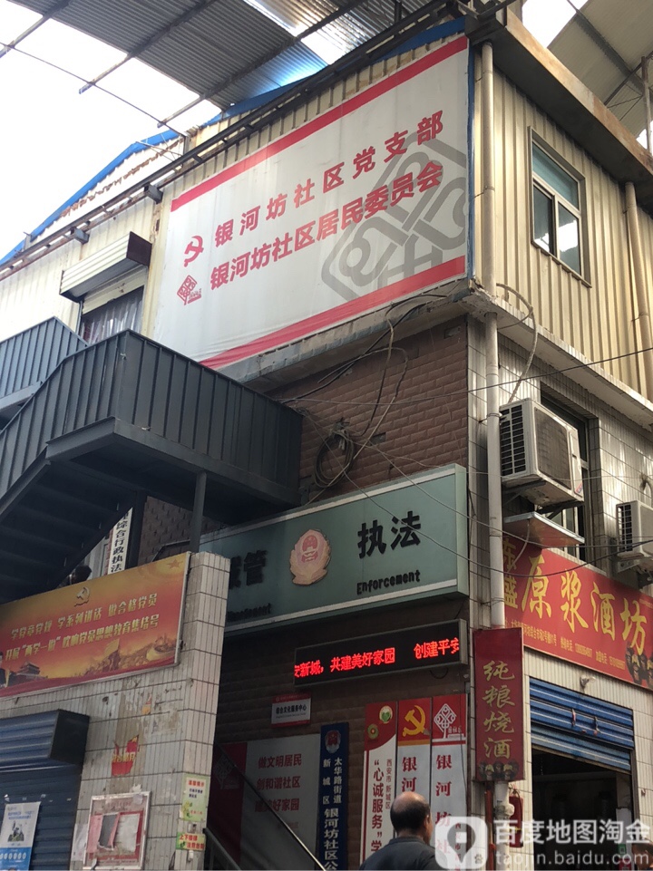 西安市新城区太华南路106号附近