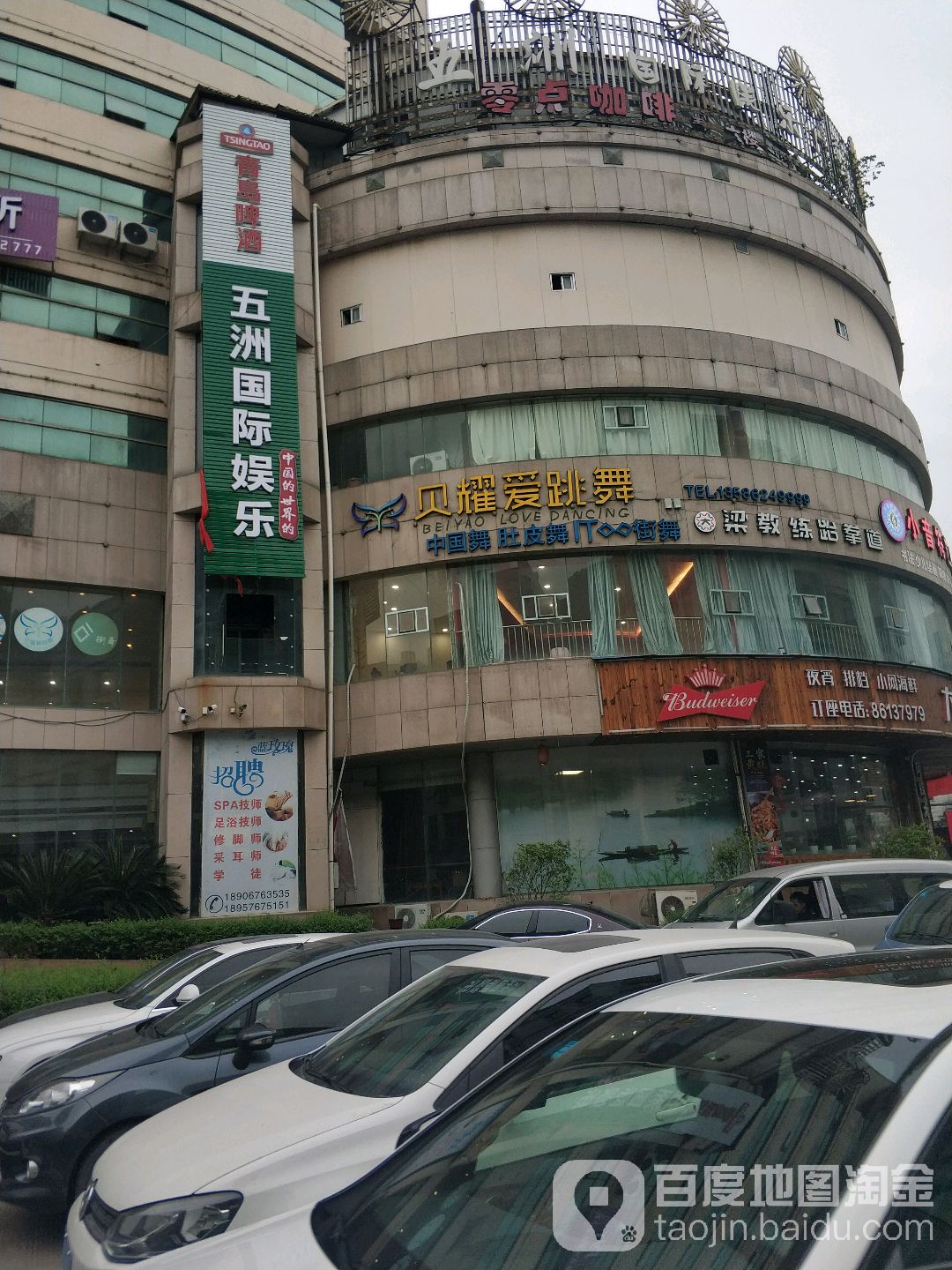 五洲国际娱乐广场(台洛二路店)