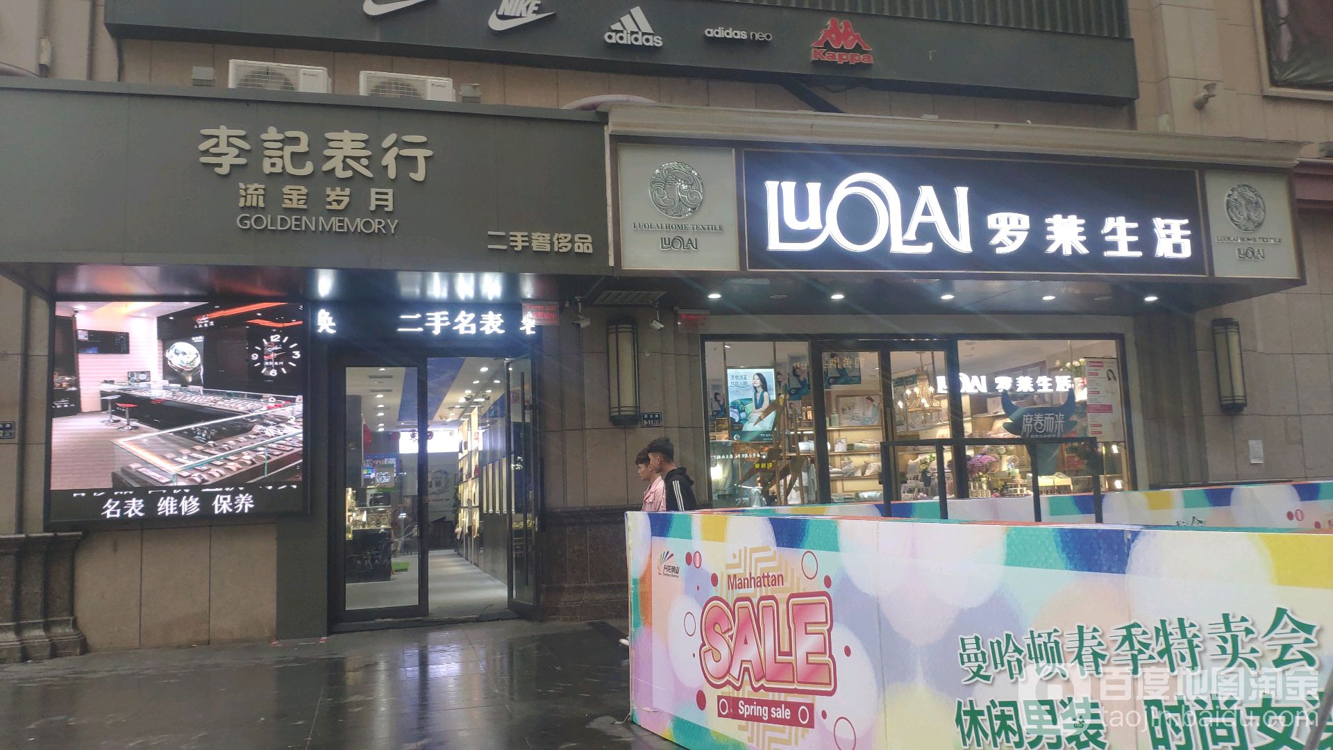 李记标行(燕西路店)