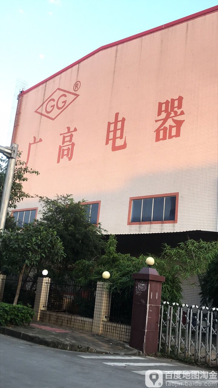 广高高压电器公司