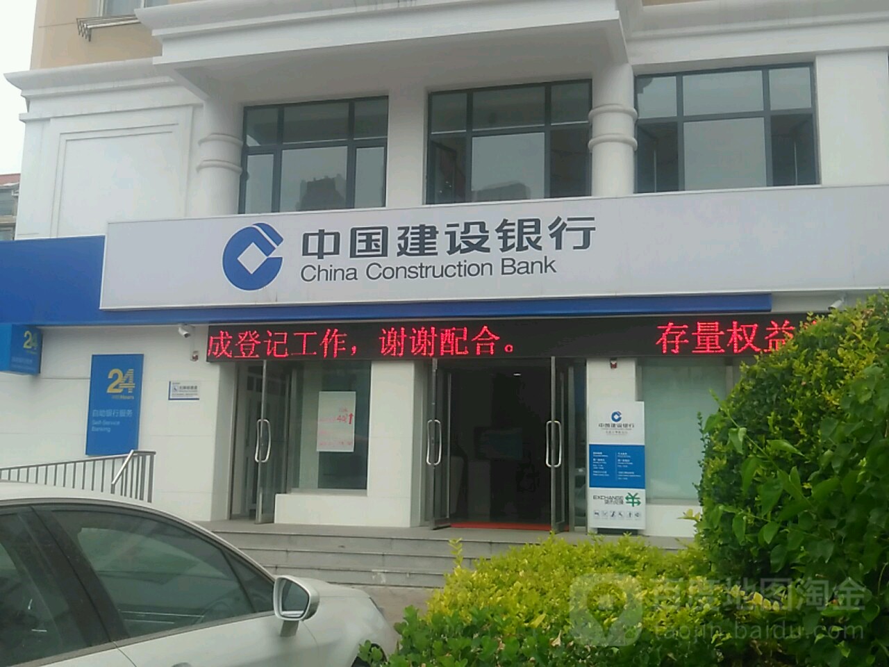 请问建行的客服电话是多少号码呀 请问建行的客服电话是多少号码呀