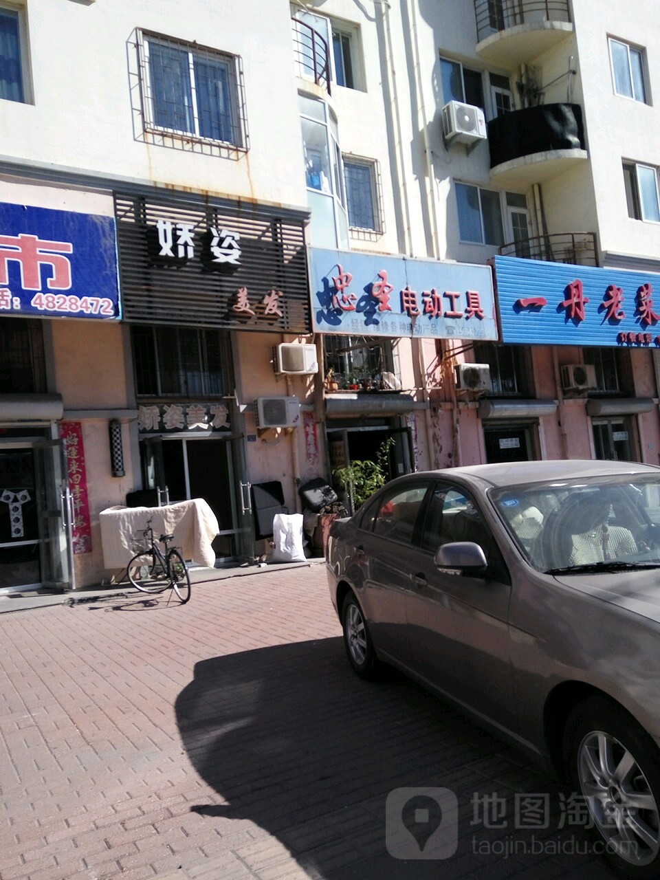 娇姿美发(月光园店)