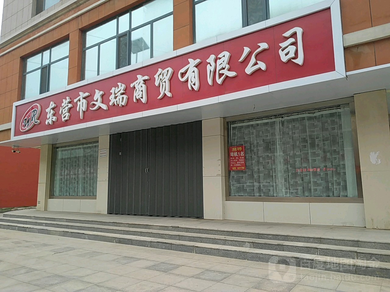 东营市文瑞汽修补胎搭电拖车救援