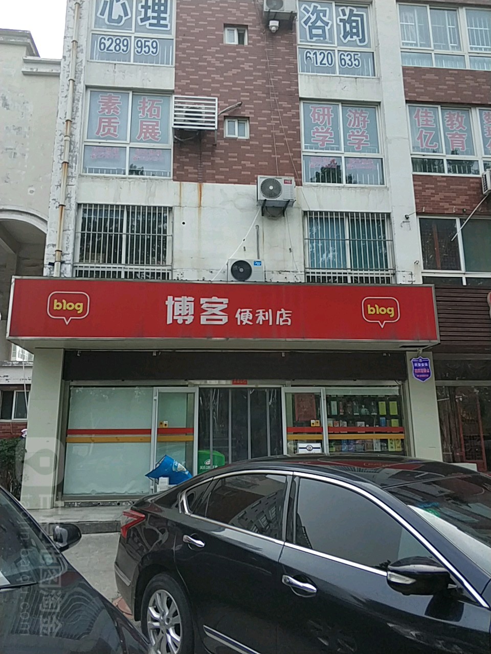 博卢客便利店(世纪路店)