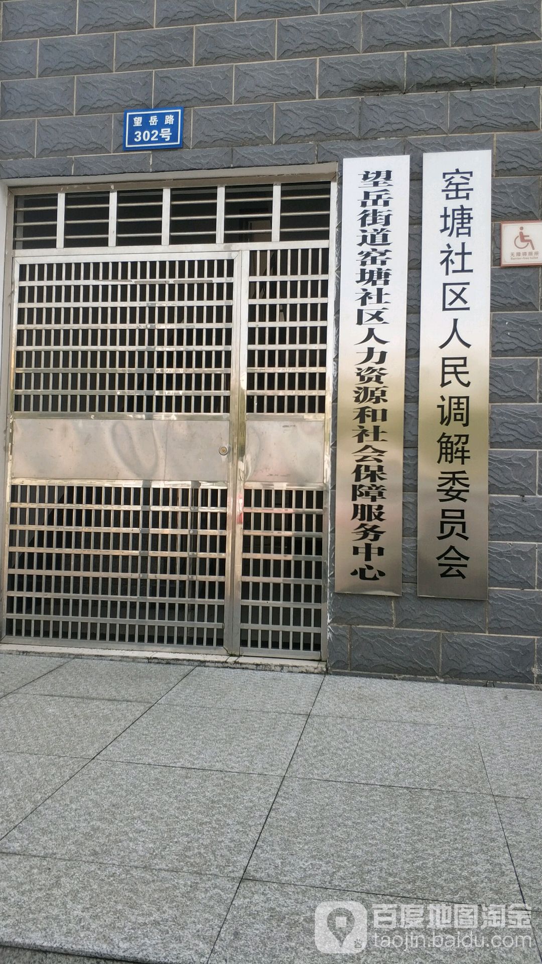 窑塘社区地名网_湖南省长沙市岳麓区望岳街道窑塘社区资料简介