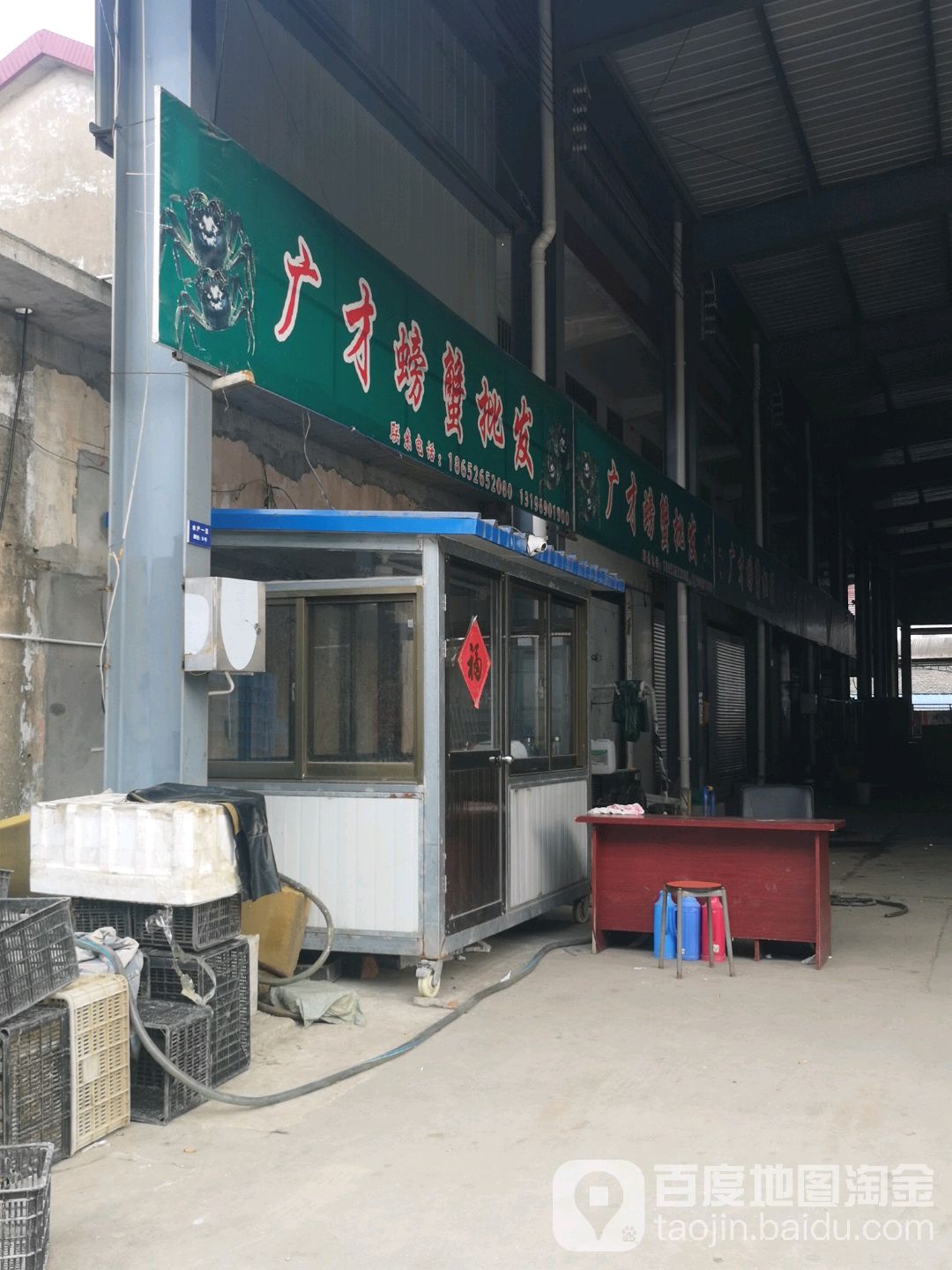广才螃县批发行(海陵店)