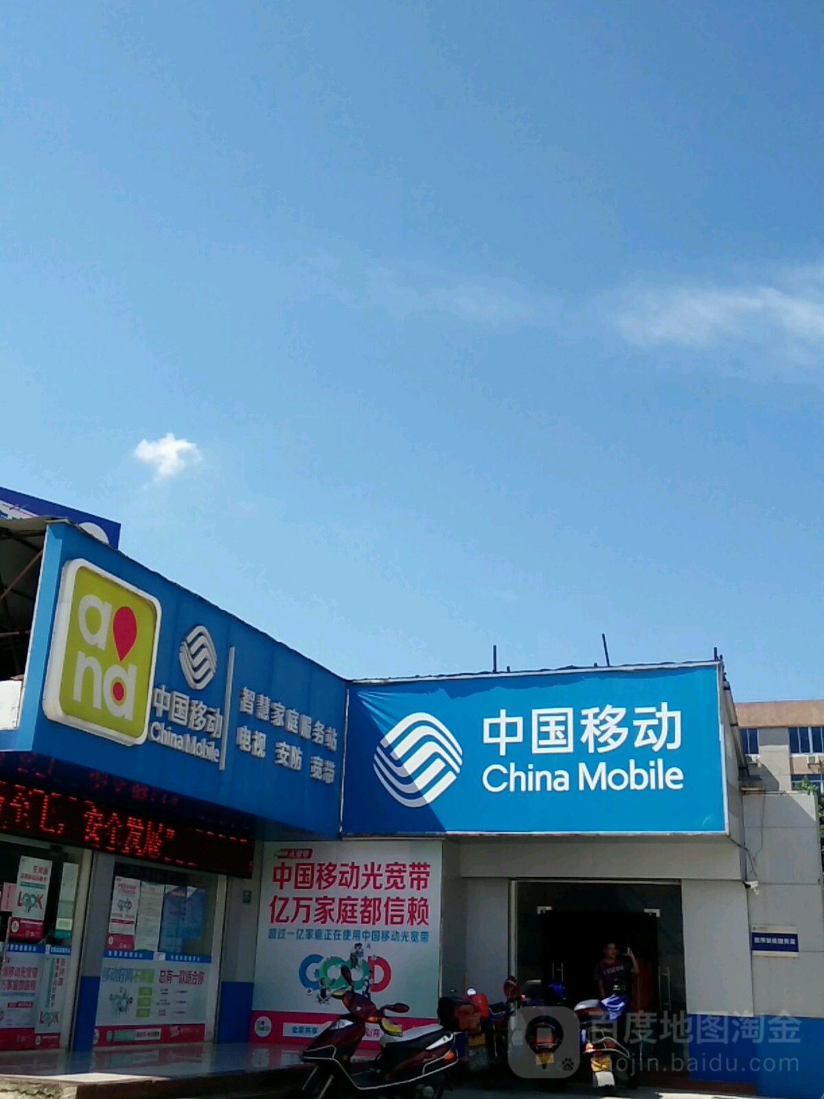 中国移动(广场路店)