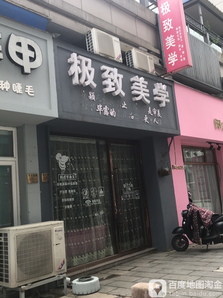 极智美学
