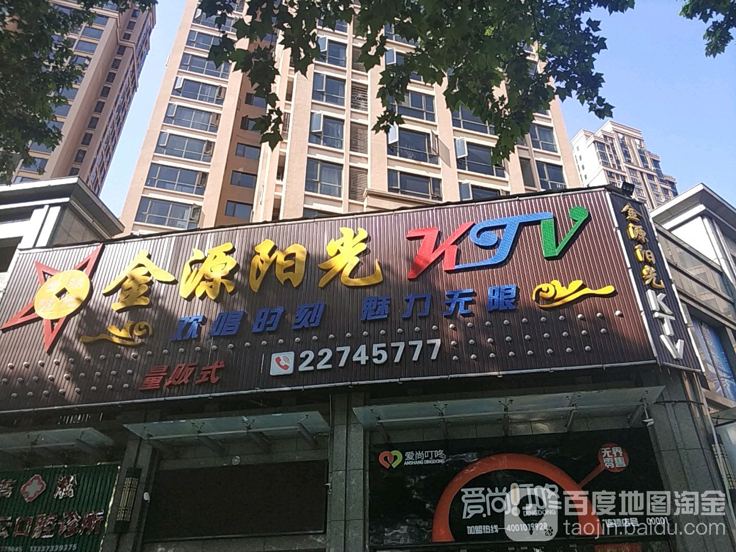远阳光