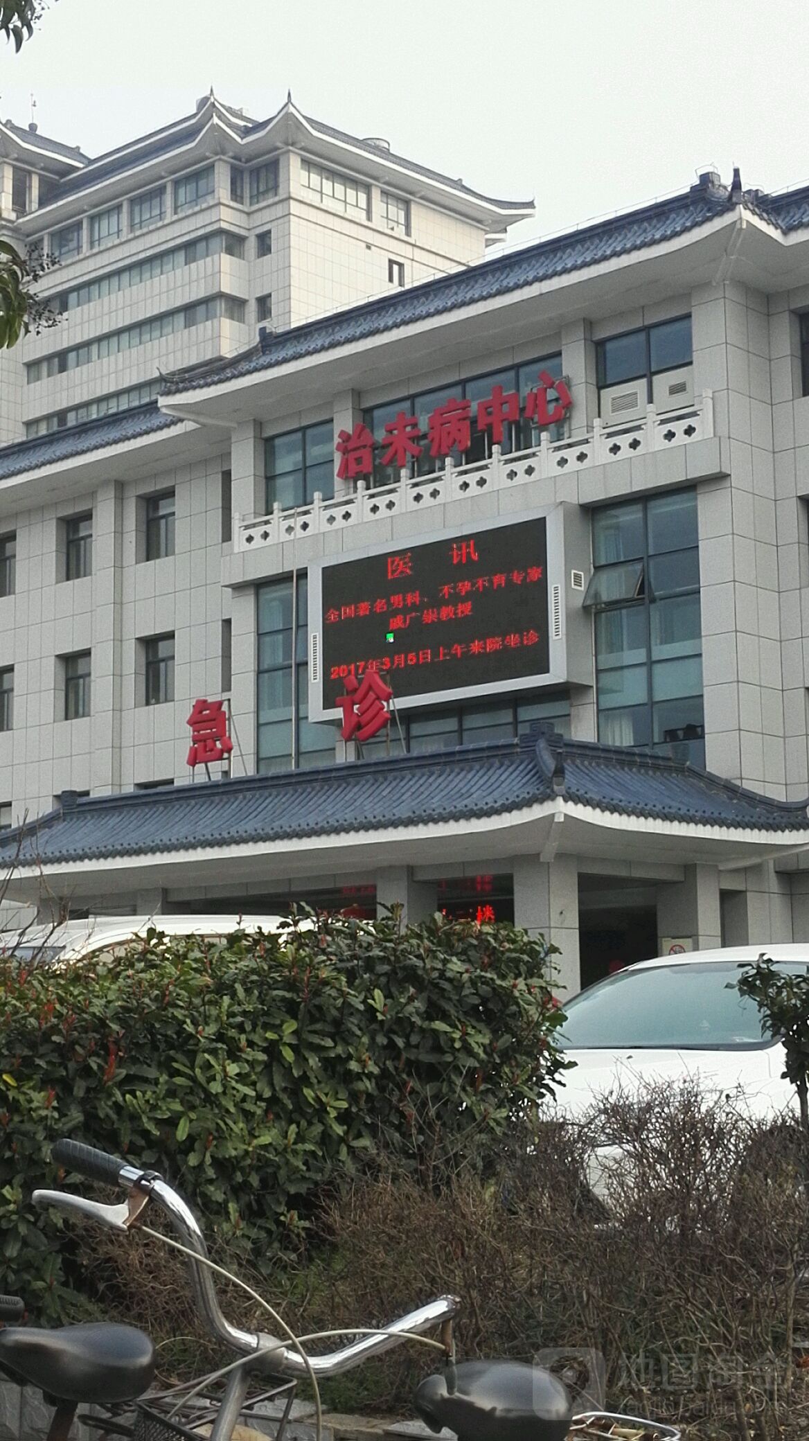 扬州市中医院-急诊