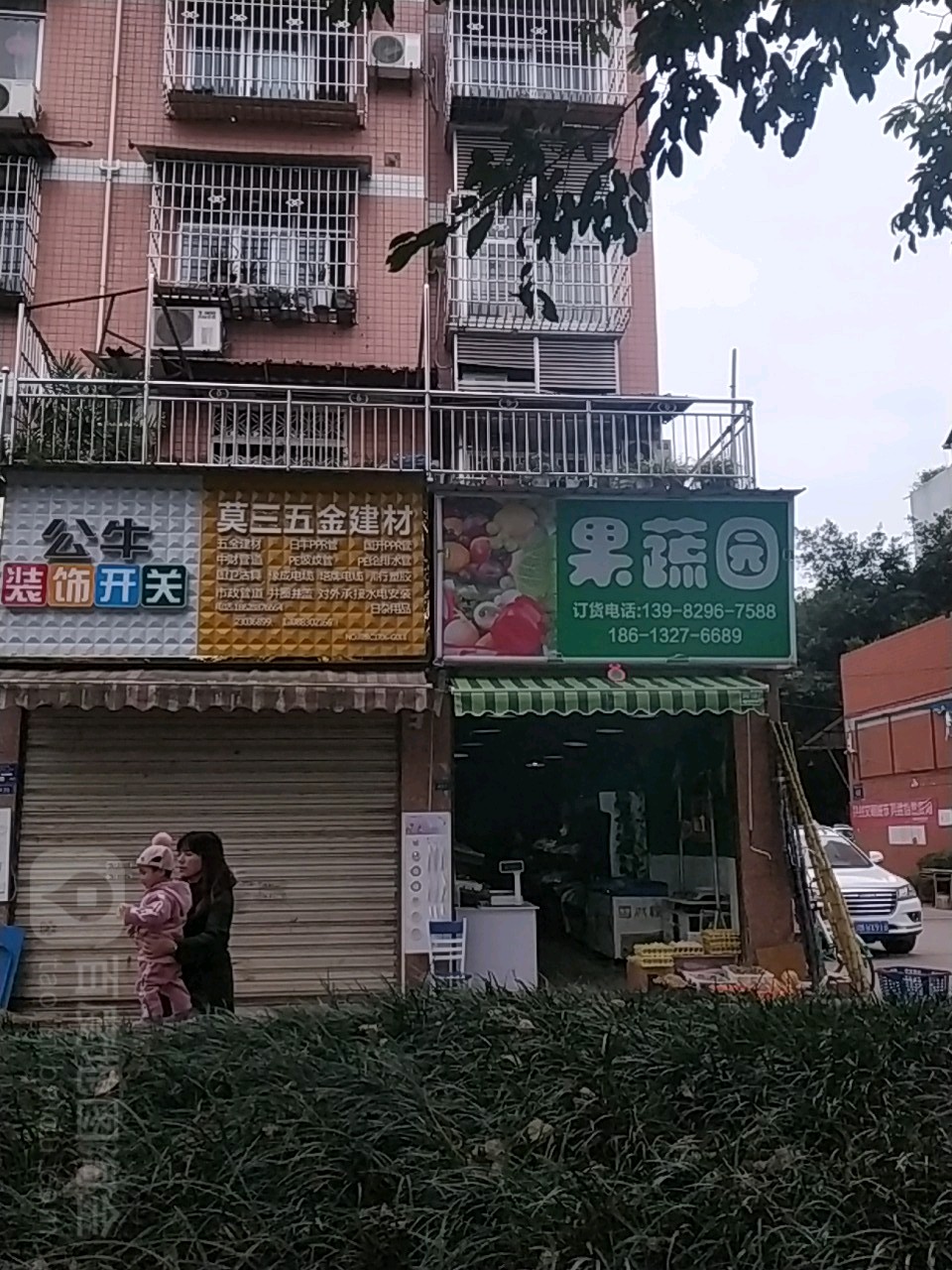 莫三五金建材