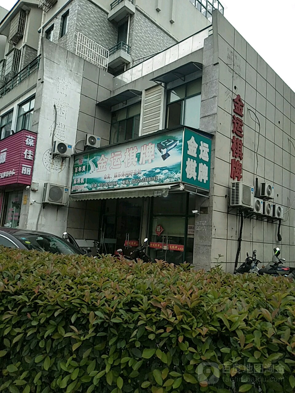 金远棋牌