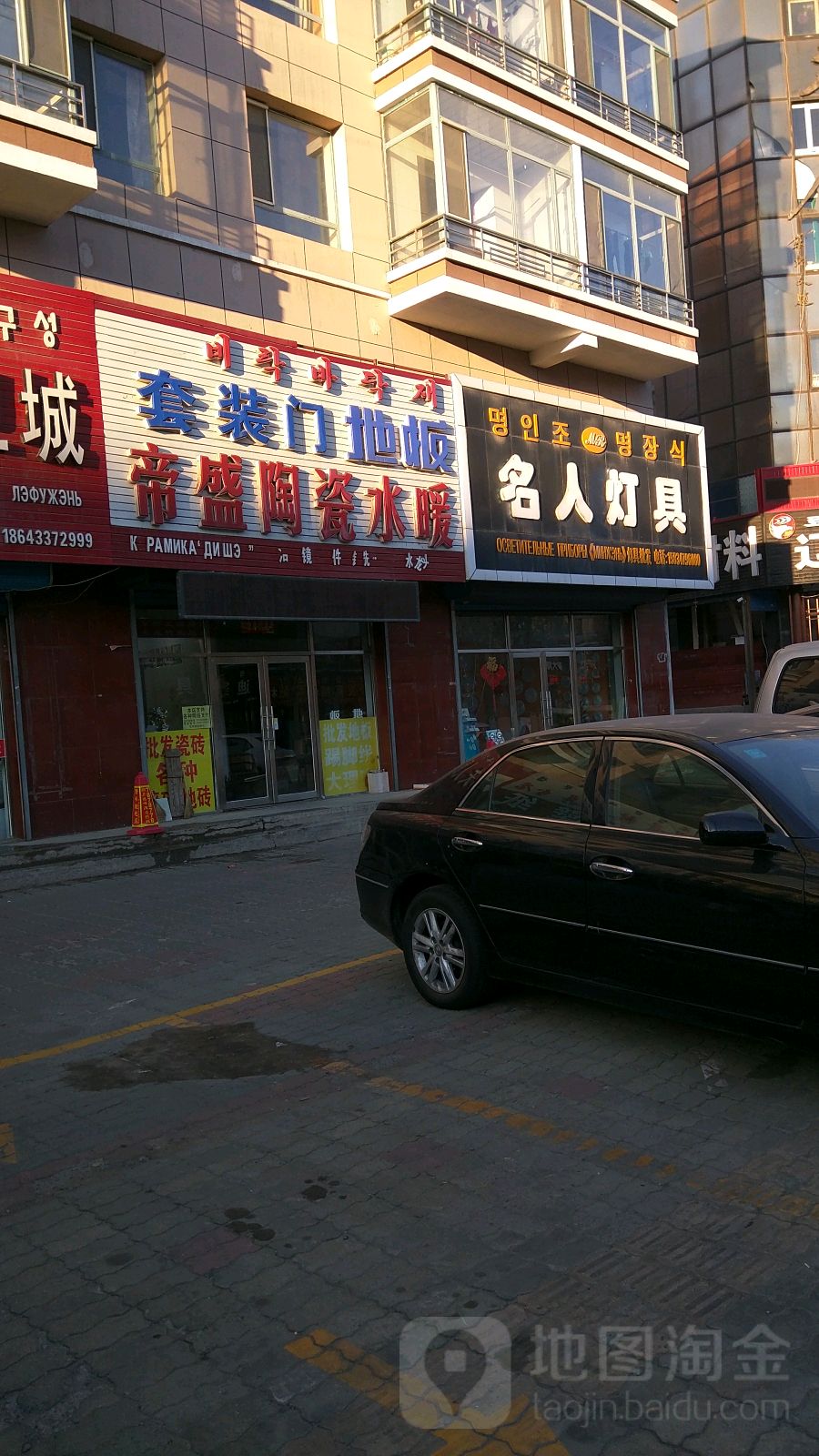 名人灯具