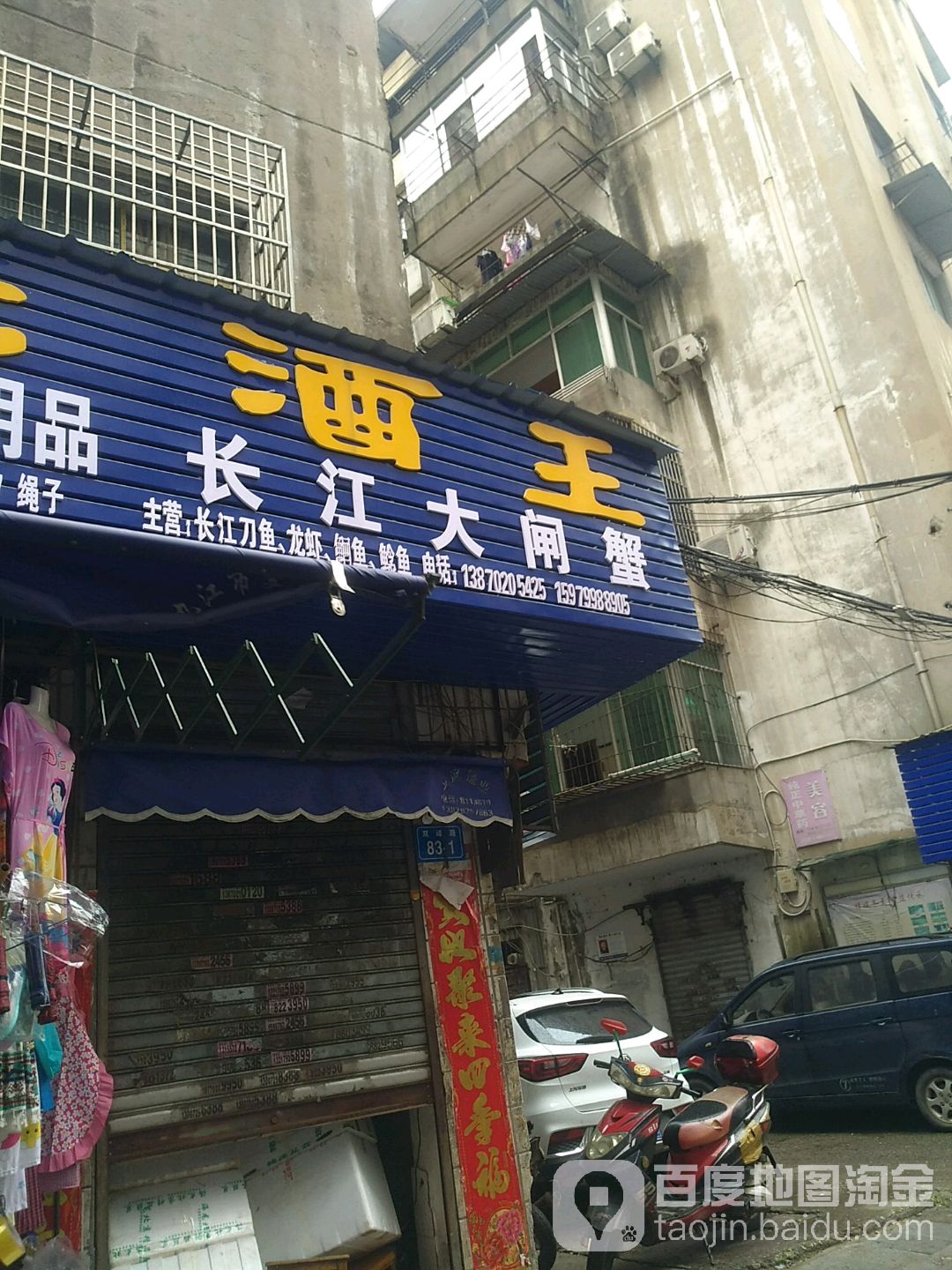 长沙大闸蟹