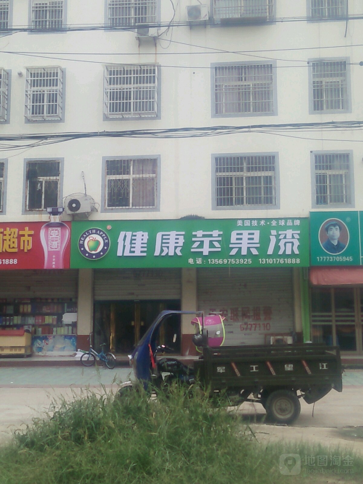 健康苹果漆(黄河路店)