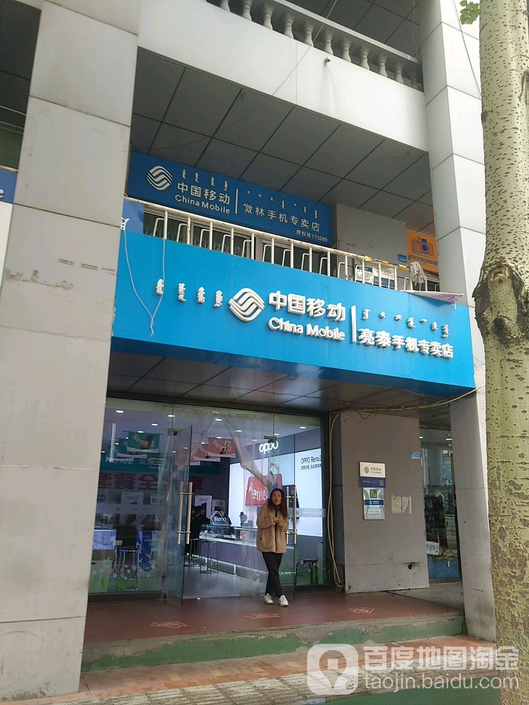 亮泰机专卖店