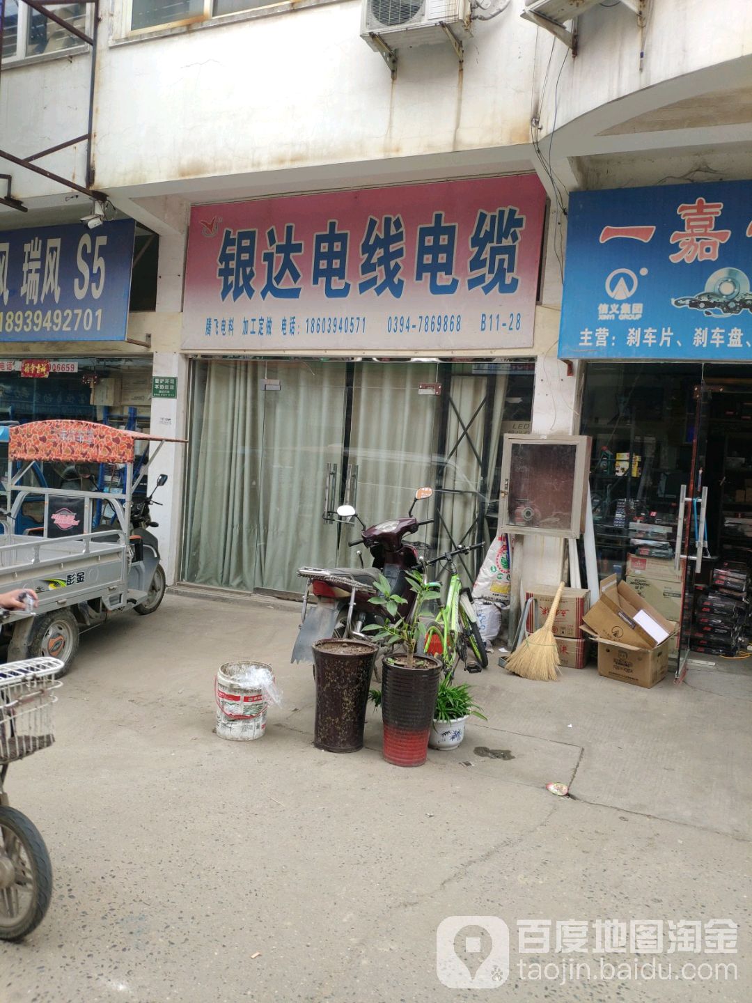 国标电线电缆(中原三路店)