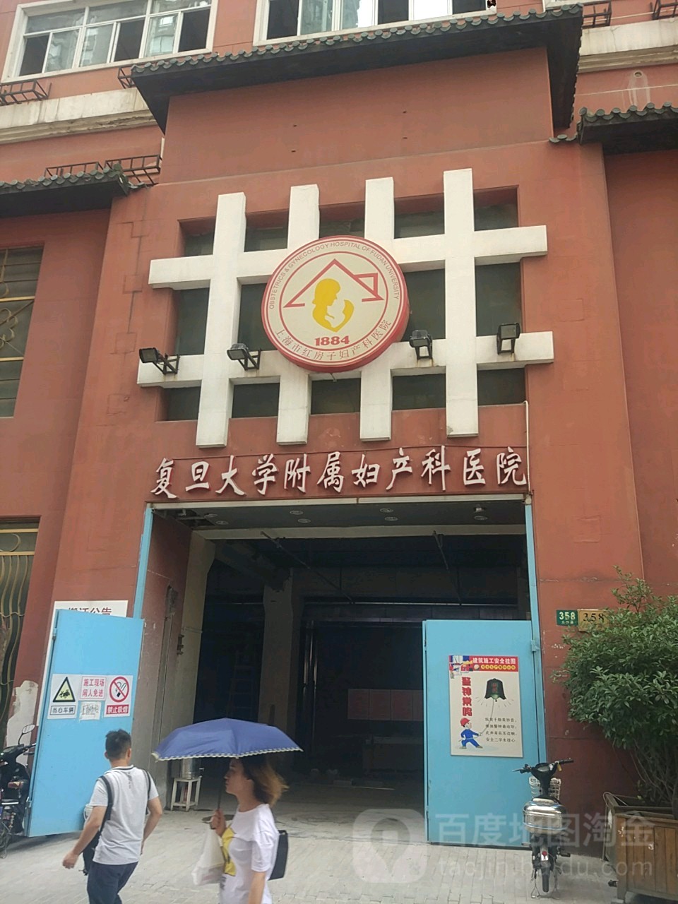 上海妇产科医院(复旦大学附属上海妇产科医院)