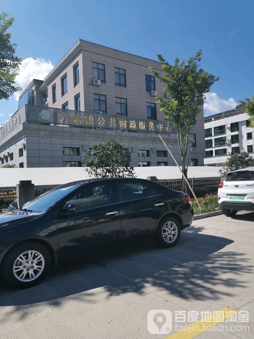 方岩镇公共行政服务中心