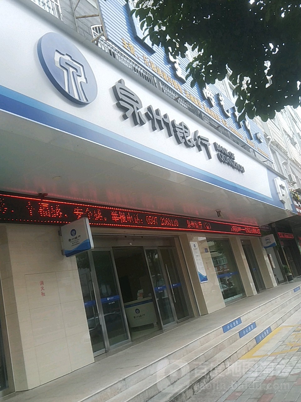 泉州银行(武平支行)