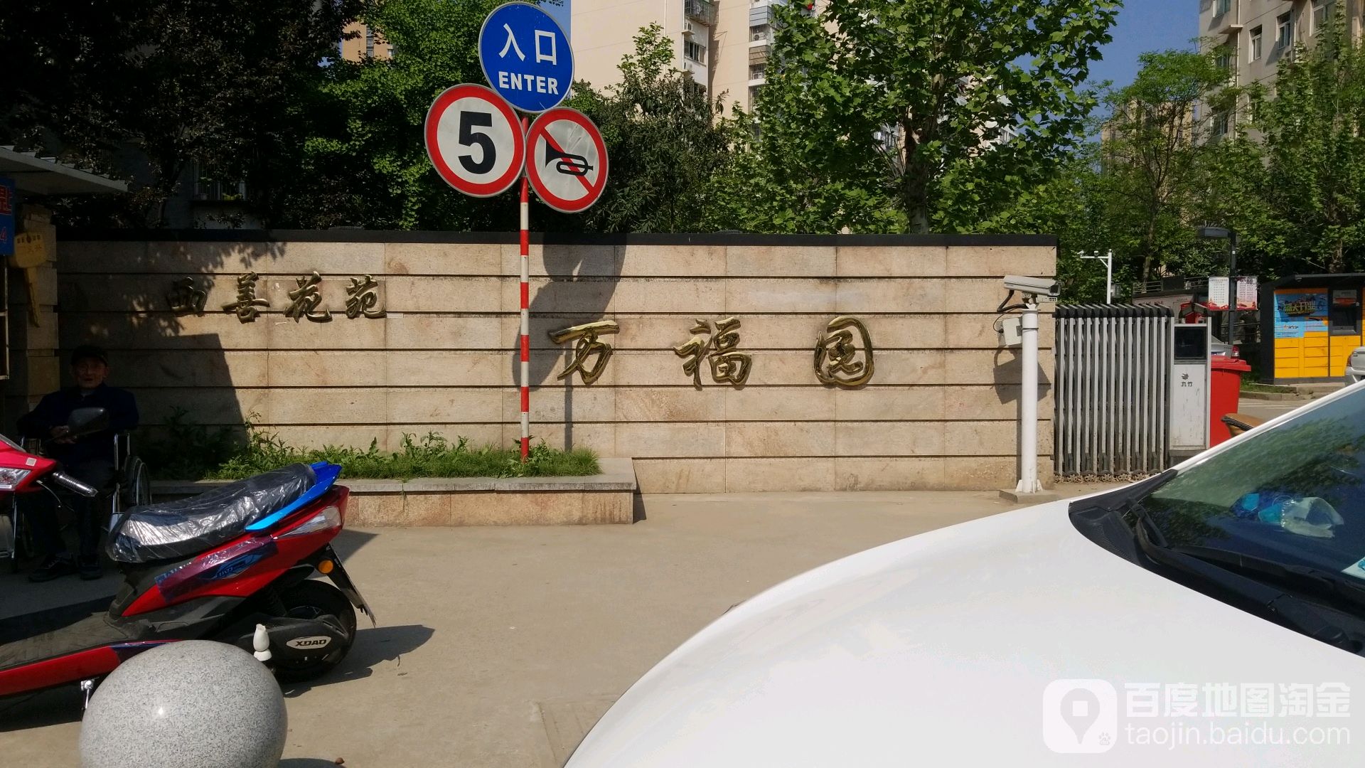 西善花苑-万福园_小区详情_地址_房价均价_二手房-百度房产