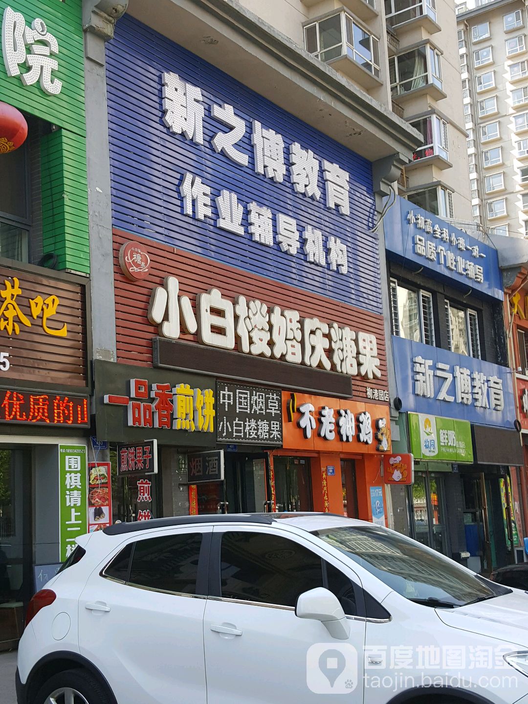 一品香肩饼(柳港园店)