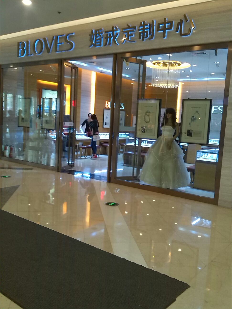 bloves婚戒定制中心万达广场店