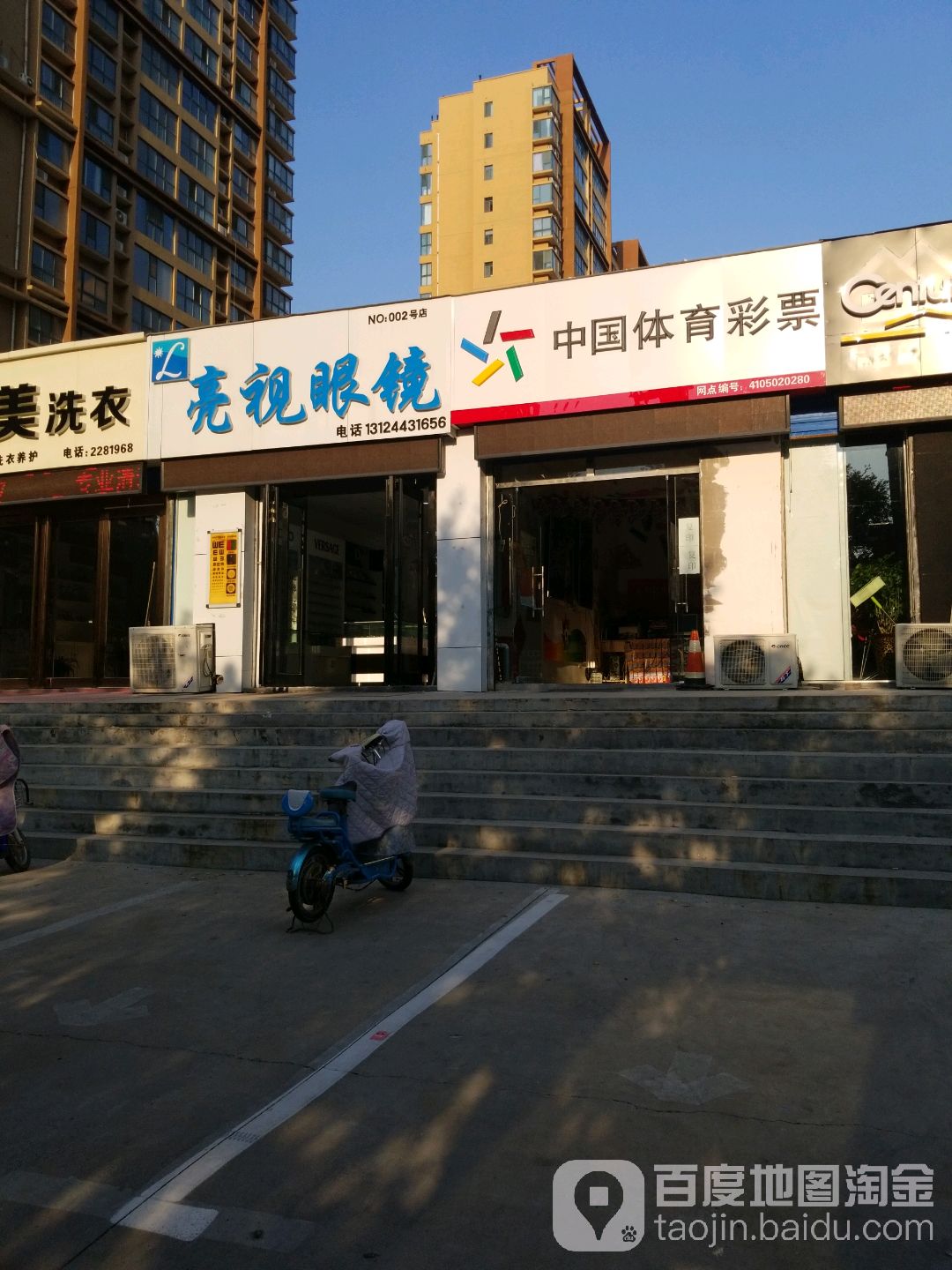 亮视眼睛(兴泰路店)