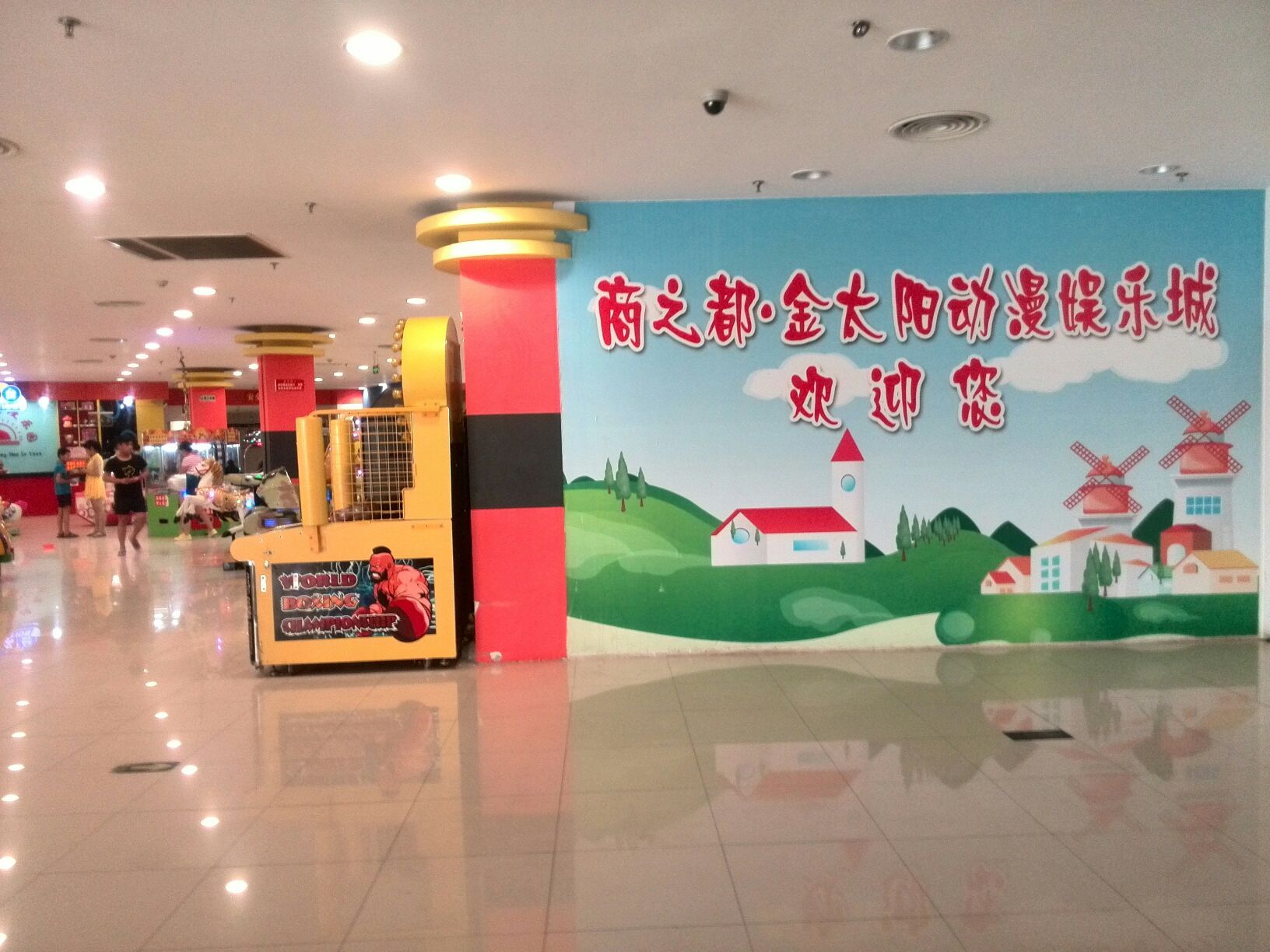 商之都金太阳动漫娱乐城(商之都长江中路店)