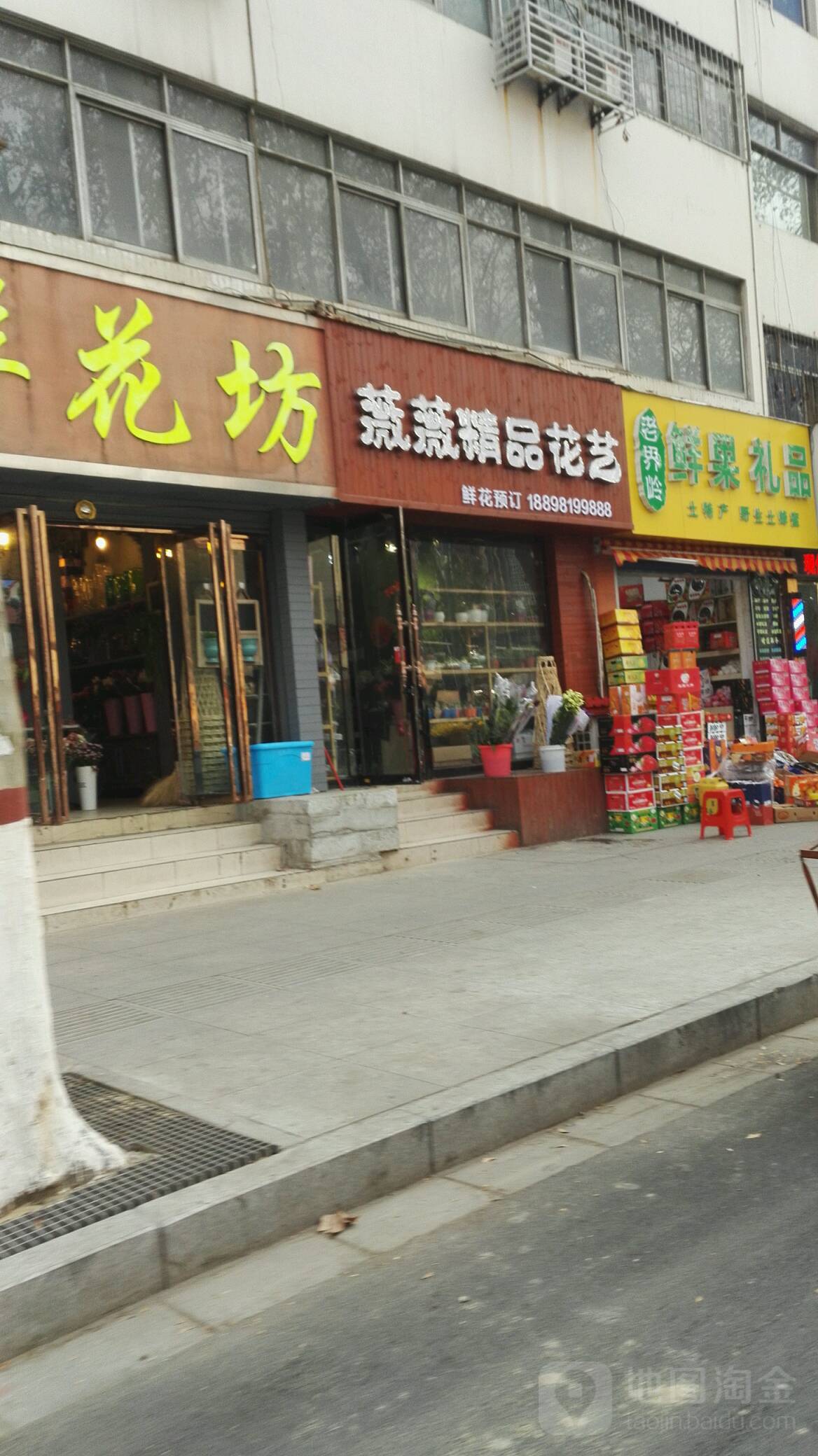 薇薇精品花艺(南阳本地实体花店)