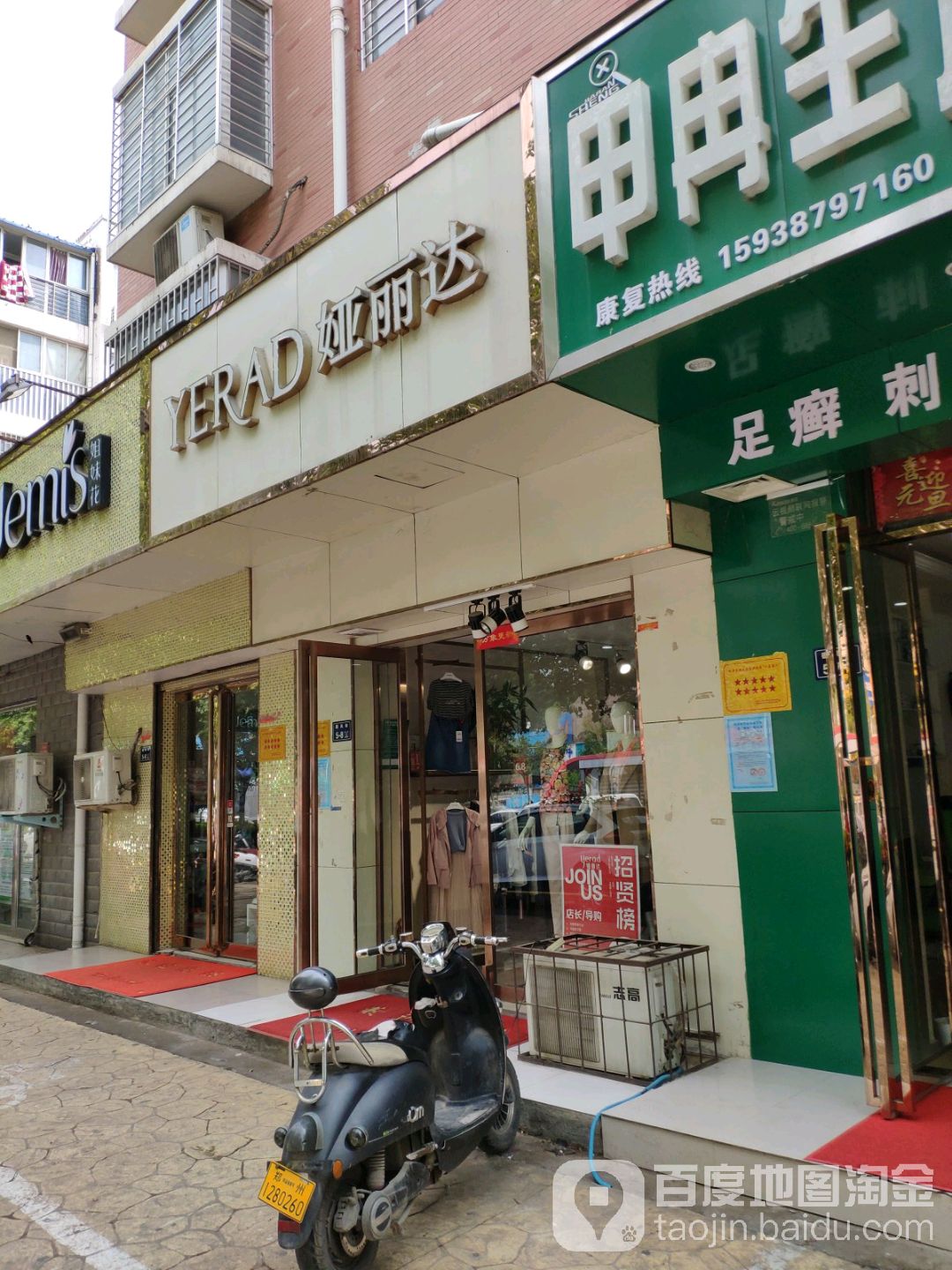 娅丽达(未来路直营店)