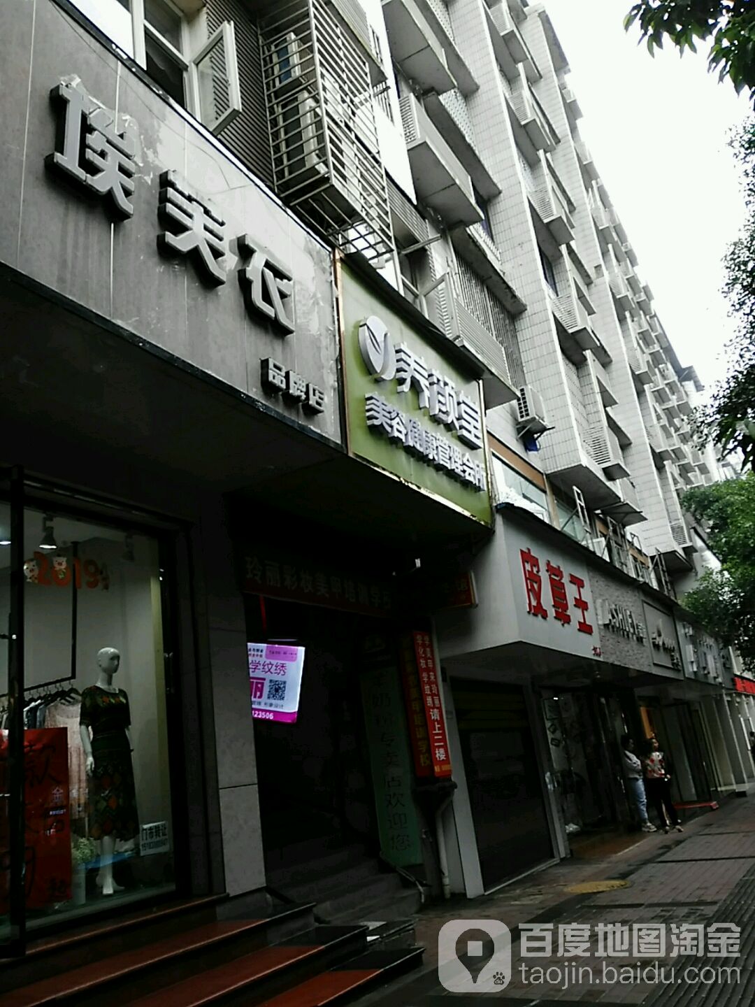养颜堂SPA美容养身会所(少岷南路店)