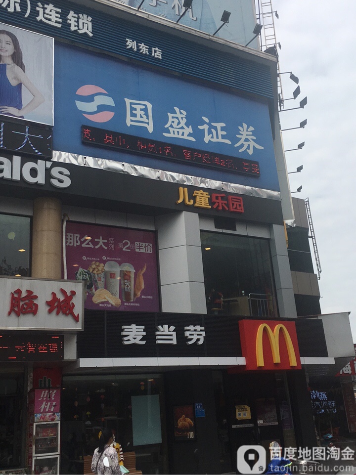 巧手儿童乐园(文化宫店)