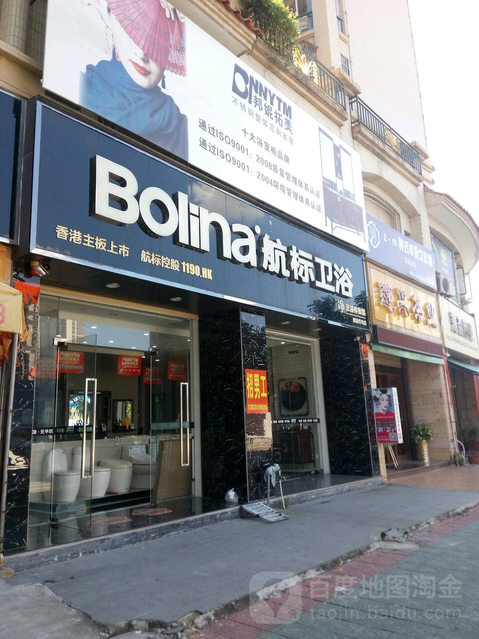 航标卫浴(揭阳专卖店)