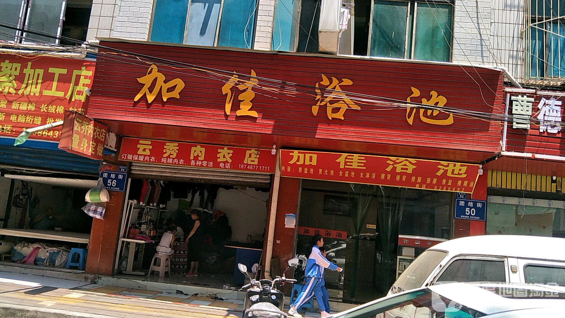 加佳浴池