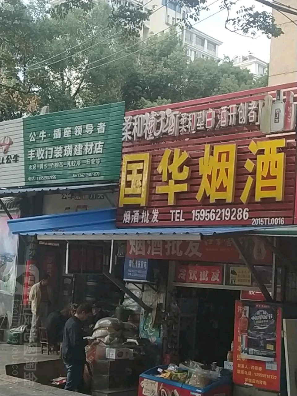 国华烟酒(新光路店)