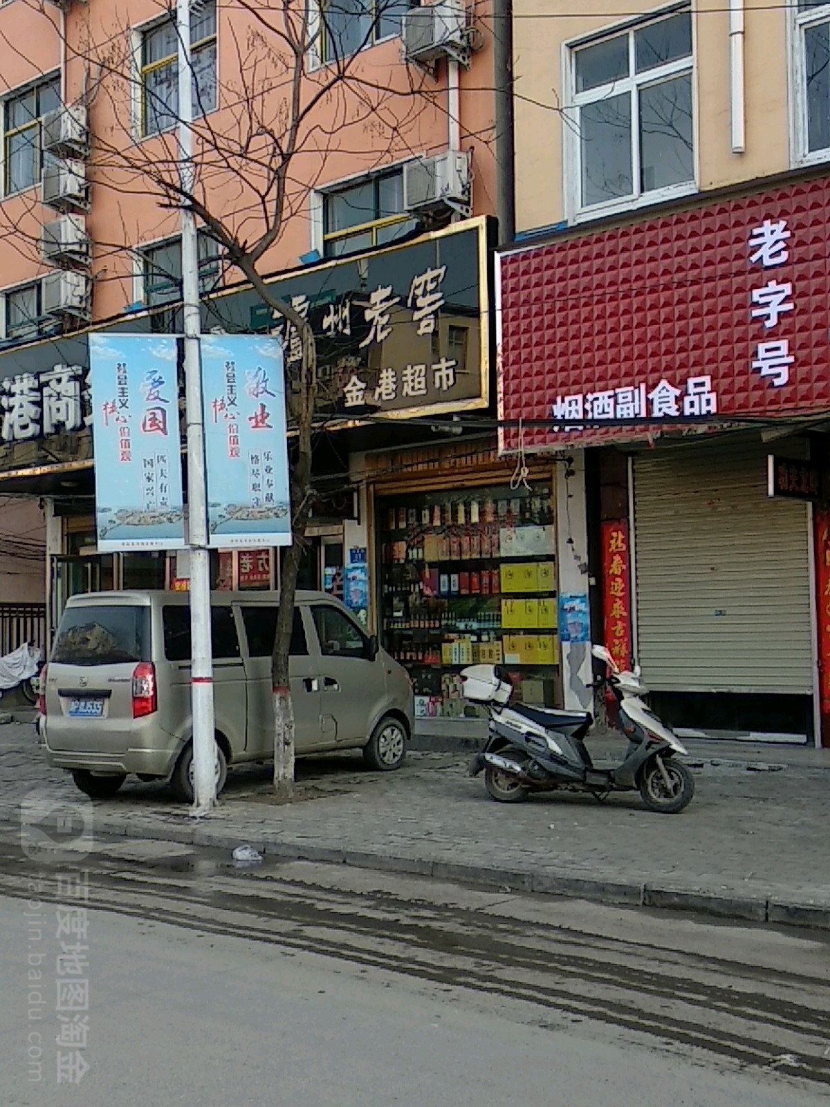 淮阳区金港超市(环保路店)