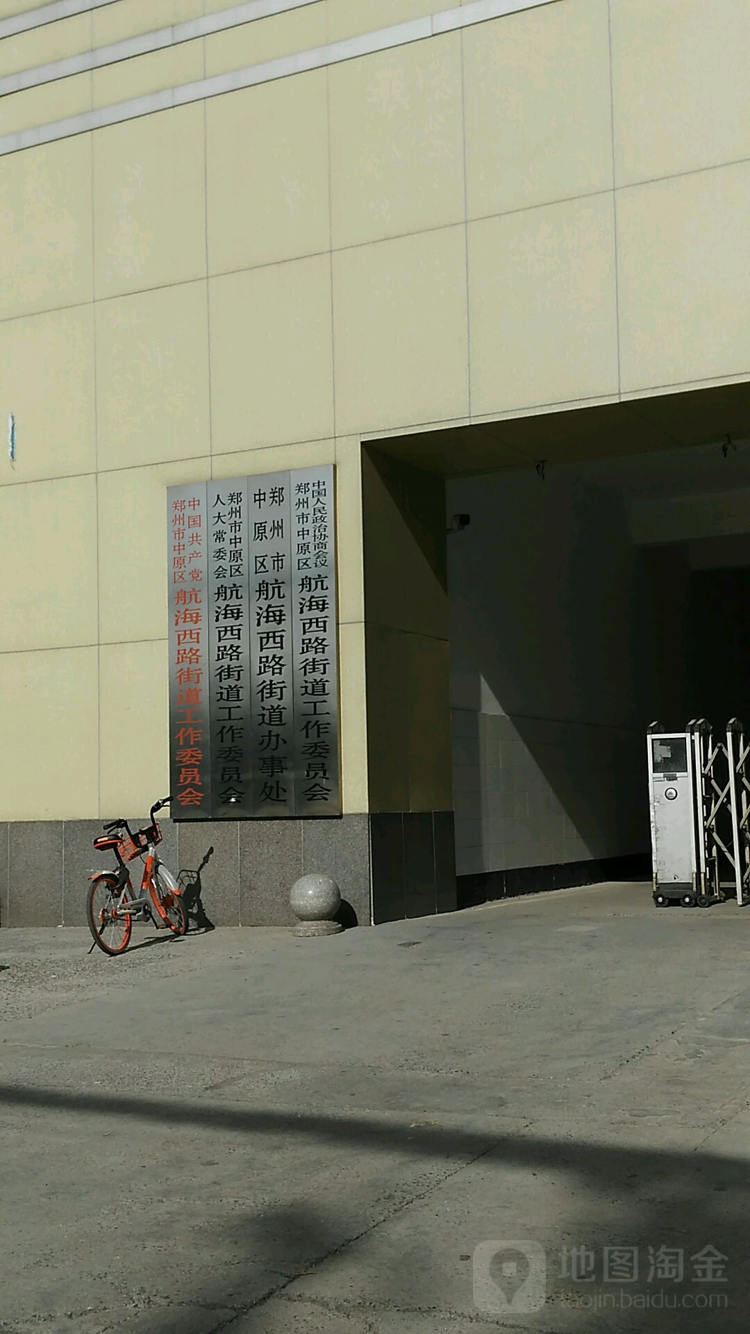 郑州市中原区书记图片