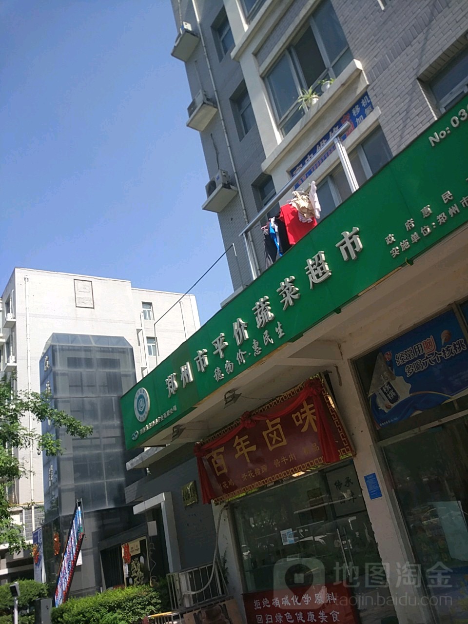 郑州市平价美食no.030(淮河西路店)