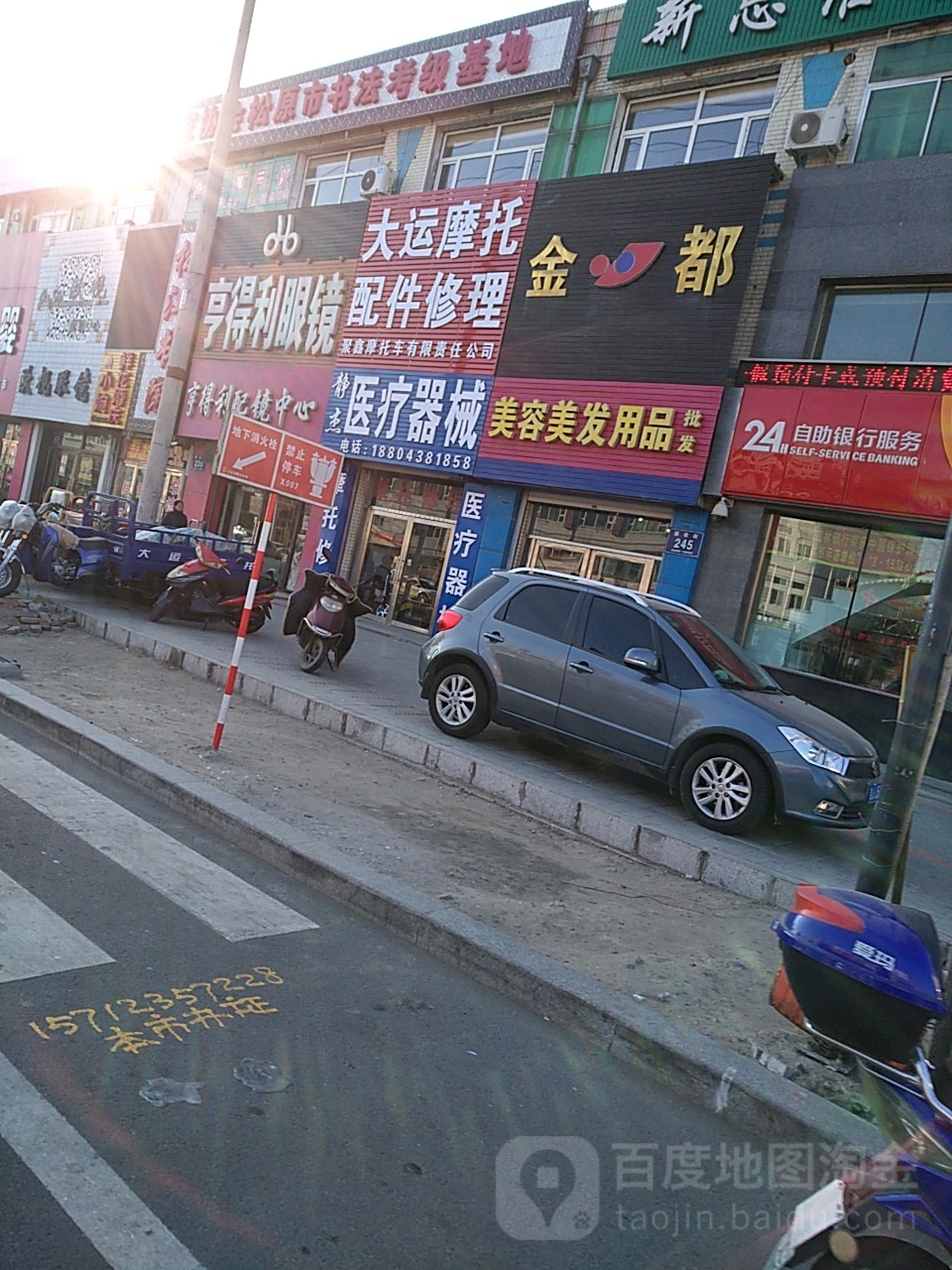 亨得利眼镜(建设街店)