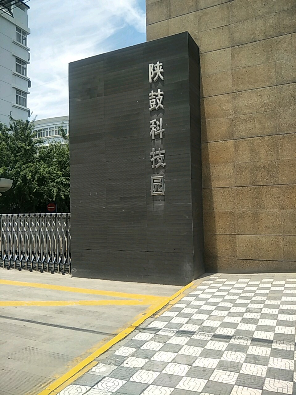 陕西省西安市临潼区秦陵北路