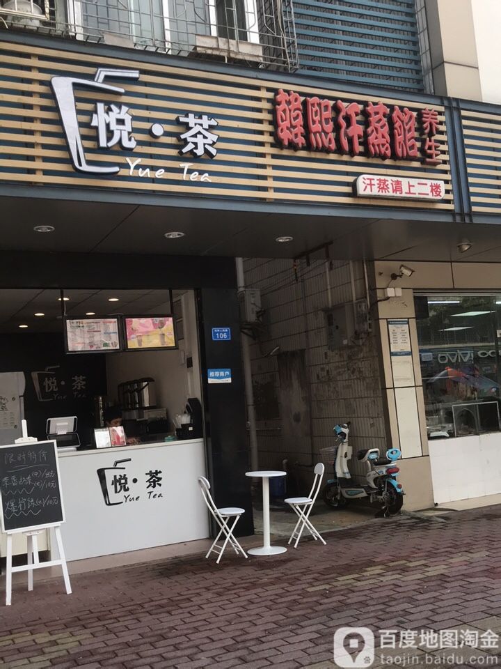 韩熙汗蒸馆