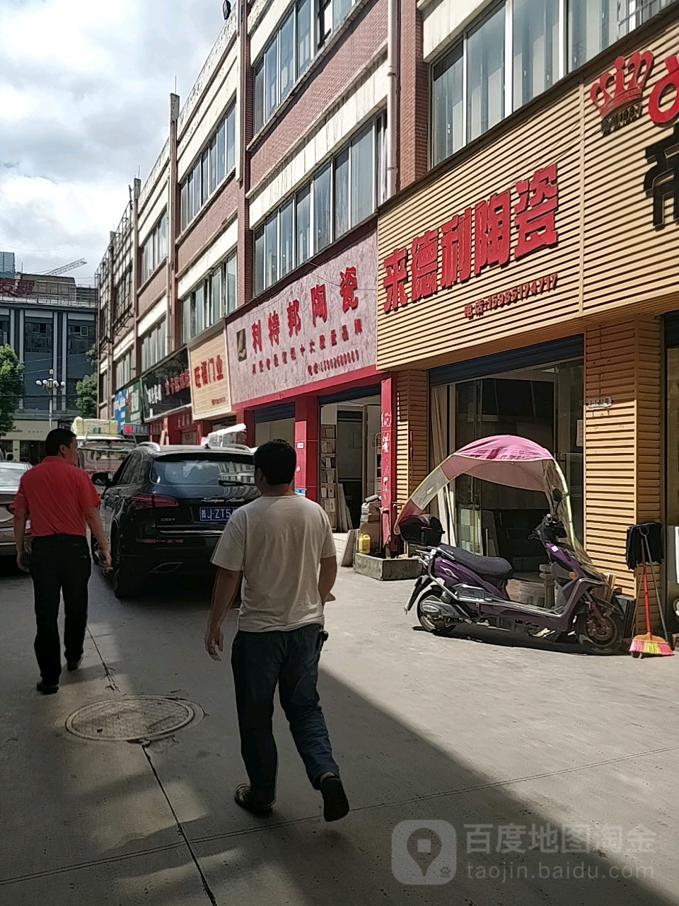 利特邦陶瓷(阳光市场店)