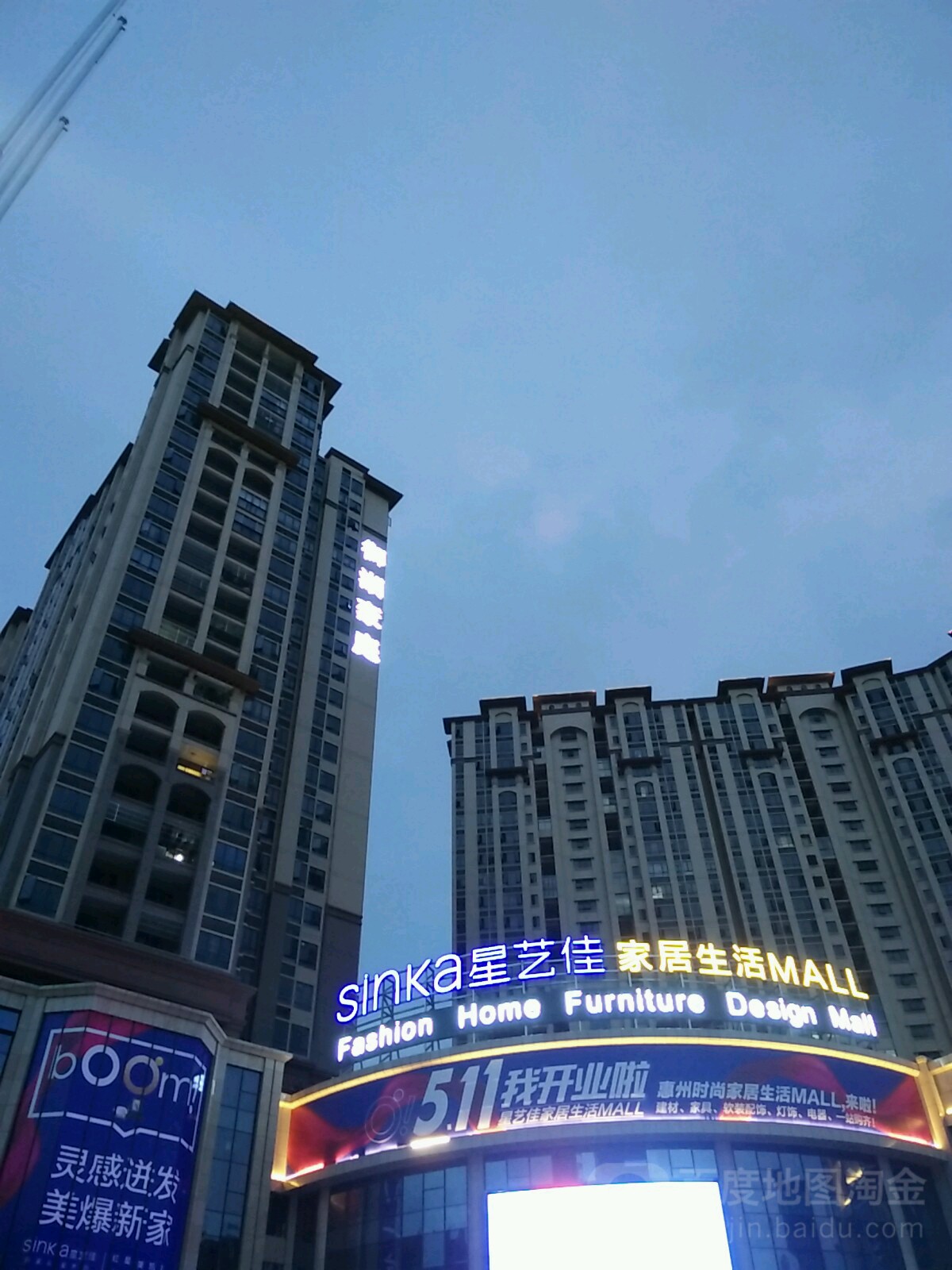 仲恺红星美凯龙星艺佳箭牌卫浴专卖店(惠州商场店)